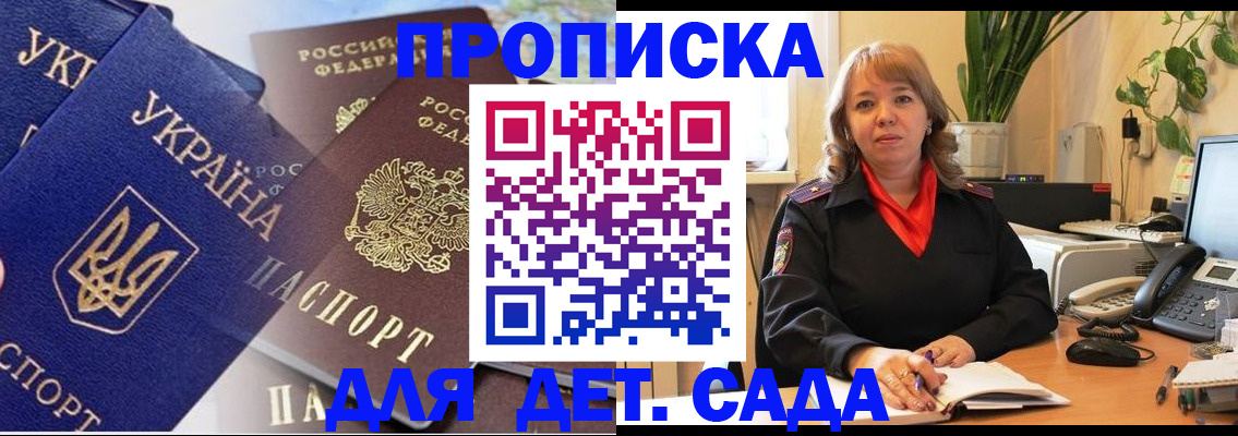 прописка для кредита в Сибае