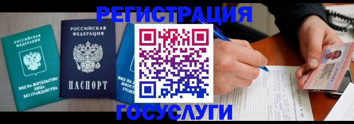 где прописаться в Сибае