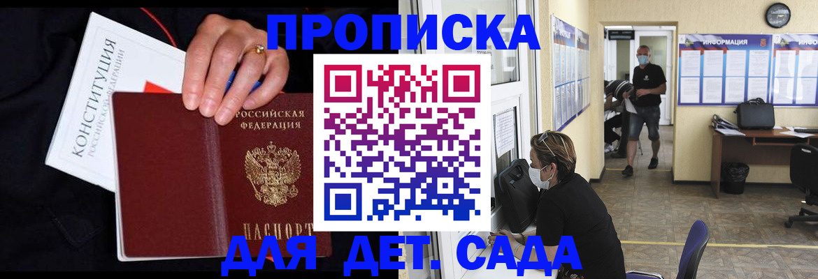 временная регистрация 2025 в Сибае